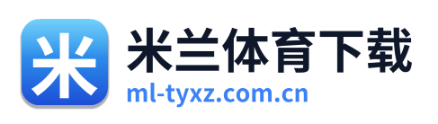 米兰体育下载